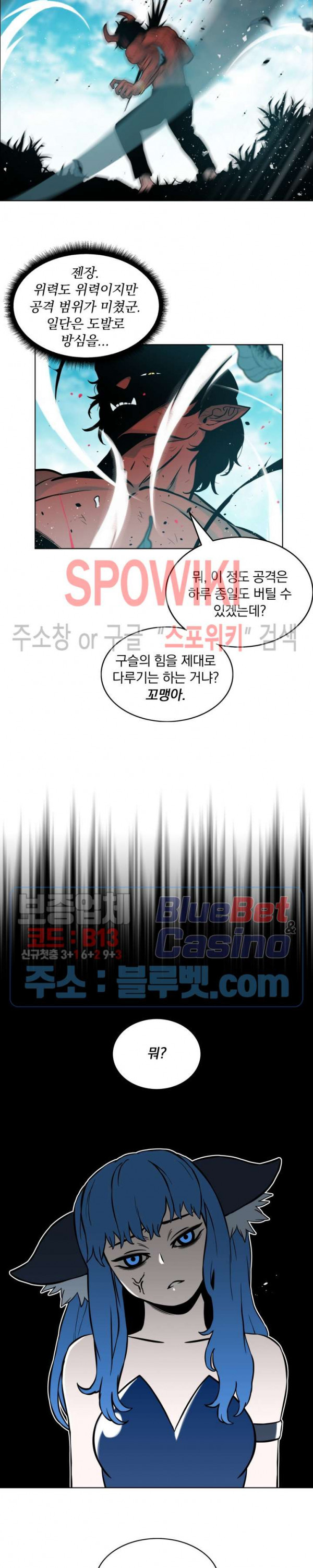 이블헌터 2화 - 웹툰 이미지 18