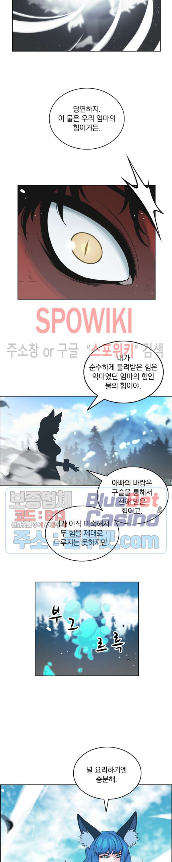 이블헌터 3화 - 웹툰 이미지 2