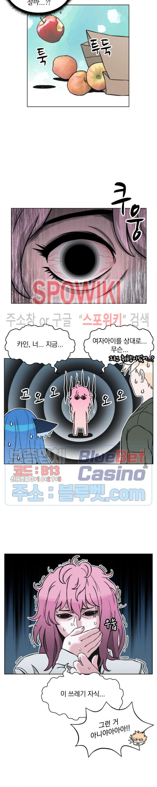 이블헌터 3화 - 웹툰 이미지 21