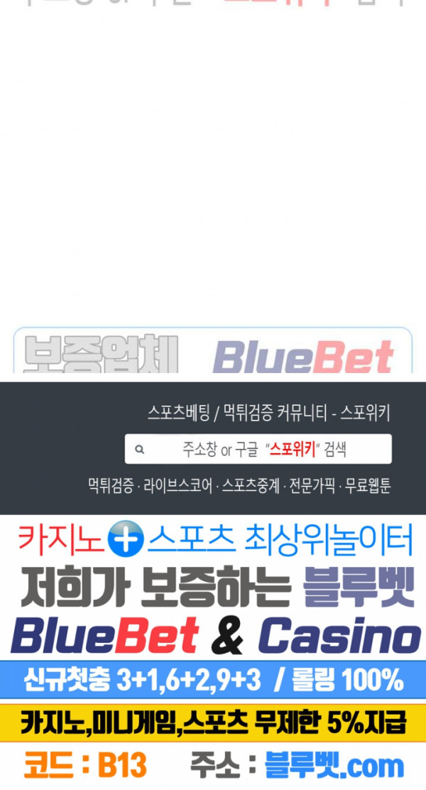 이블헌터 3화 - 웹툰 이미지 22