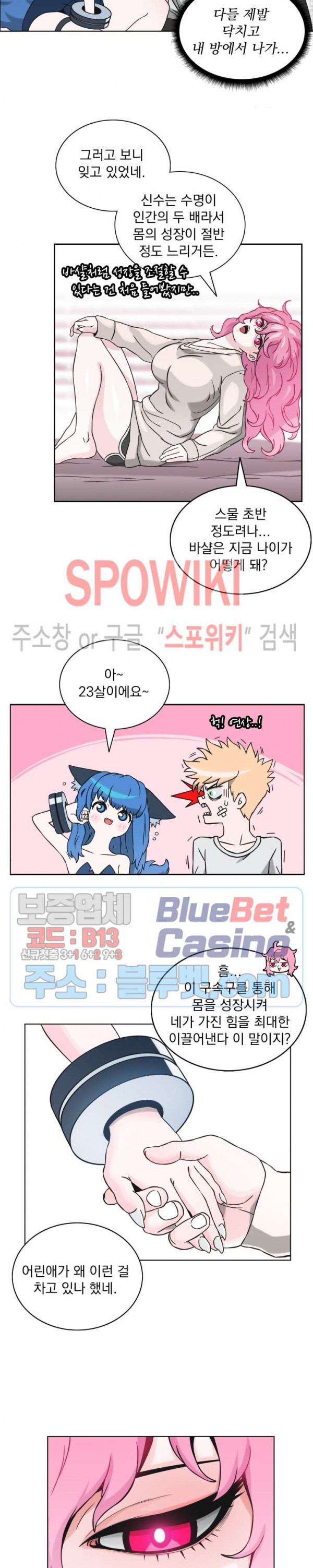 이블헌터 4화 - 웹툰 이미지 2