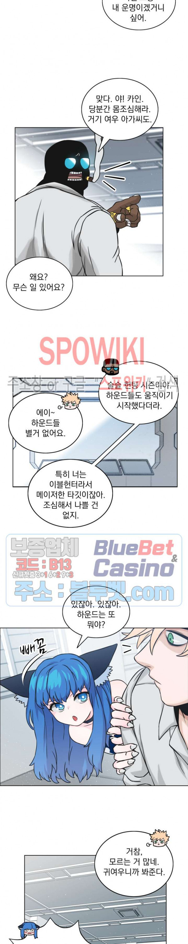 이블헌터 4화 - 웹툰 이미지 6