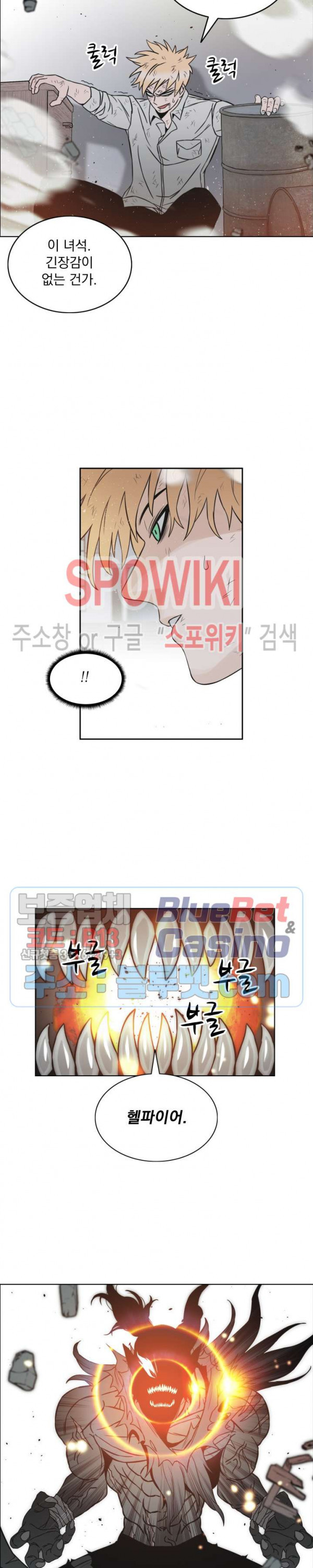 이블헌터 4화 - 웹툰 이미지 15