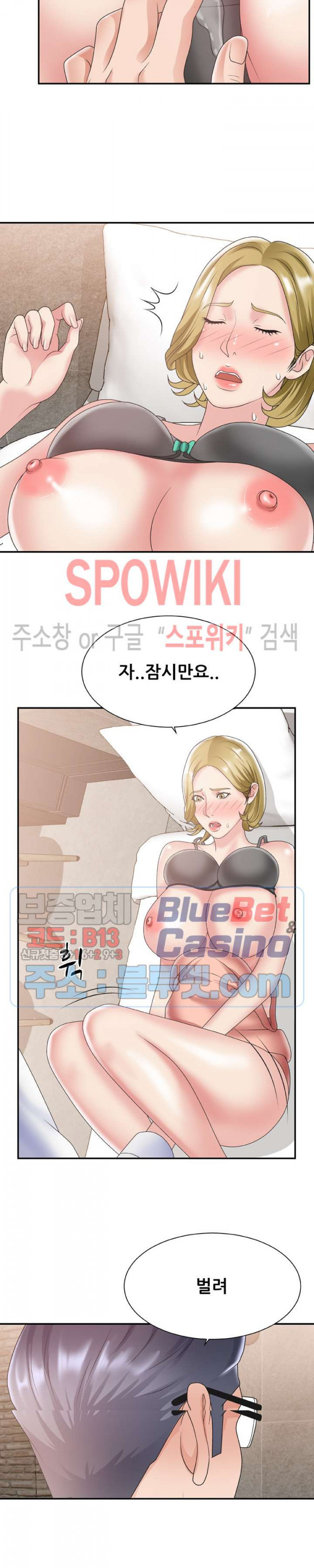 아나운서양 28화 - 웹툰 이미지 14