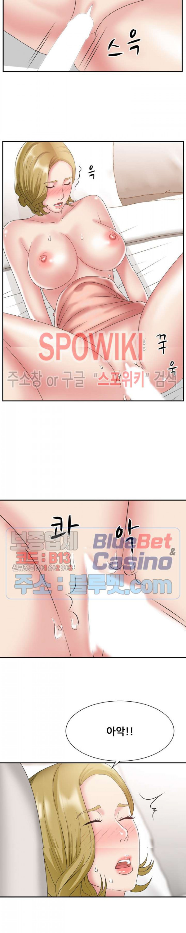 아나운서양 28화 - 웹툰 이미지 22