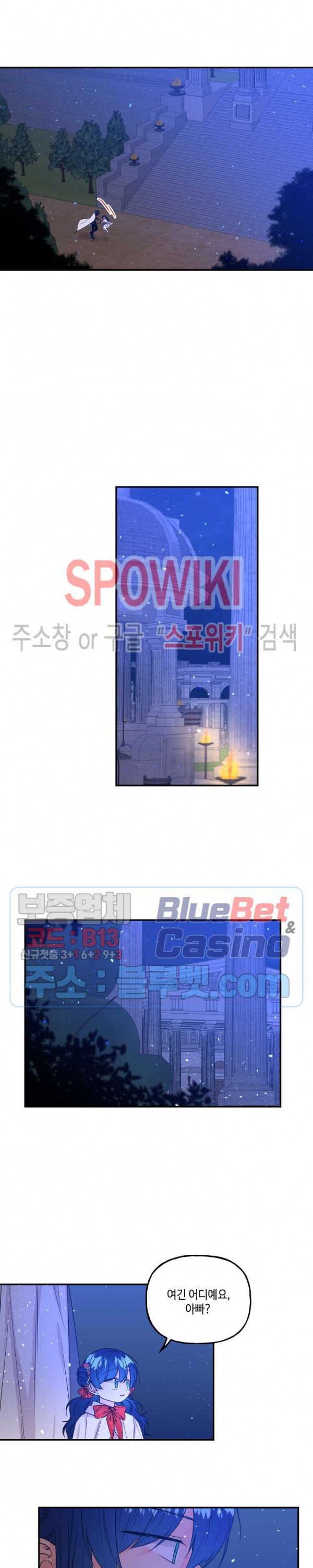 대마법사의 딸 53화 - 웹툰 이미지 20