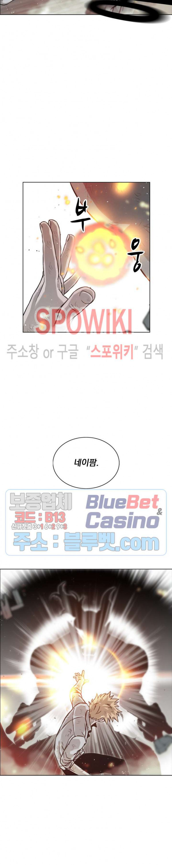 이블헌터 5화 - 웹툰 이미지 9