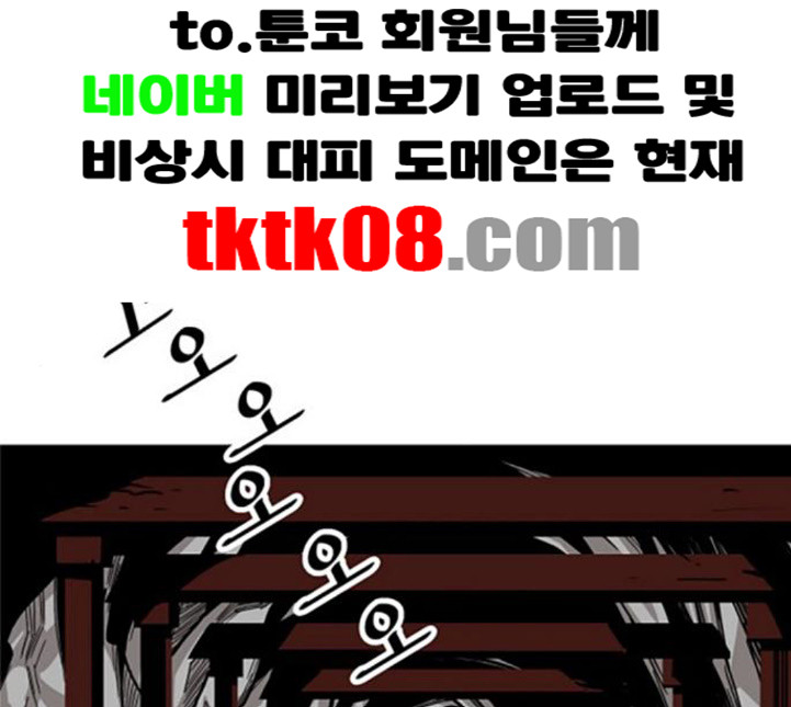 트롤트랩 2부 12화 - 웹툰 이미지 1