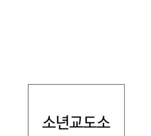 싸움독학 43화 - 웹툰 이미지 1