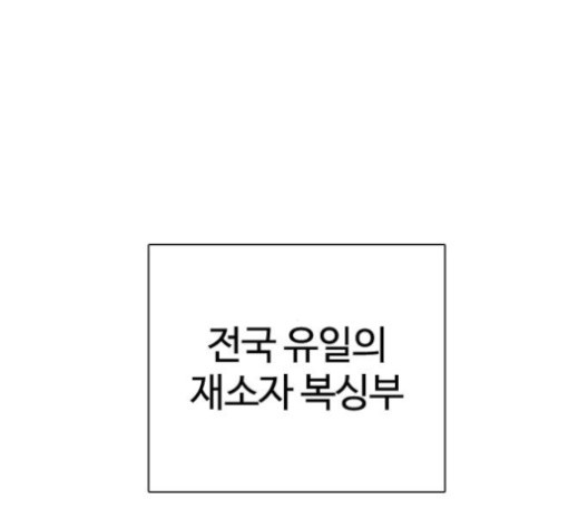 싸움독학 43화 - 웹툰 이미지 4