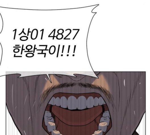 싸움독학 43화 - 웹툰 이미지 32