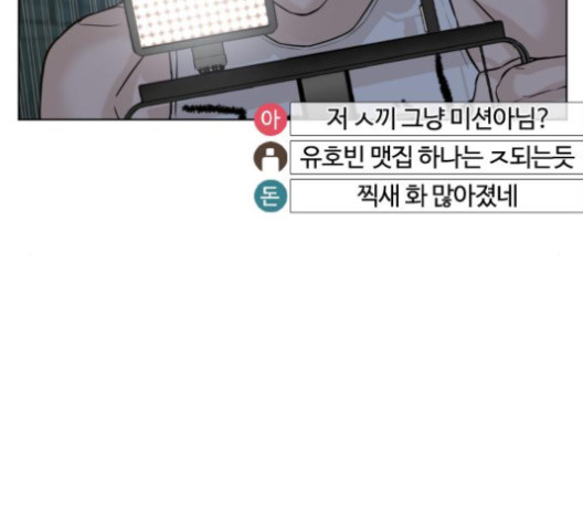 싸움독학 43화 - 웹툰 이미지 114