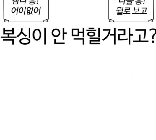 싸움독학 43화 - 웹툰 이미지 126