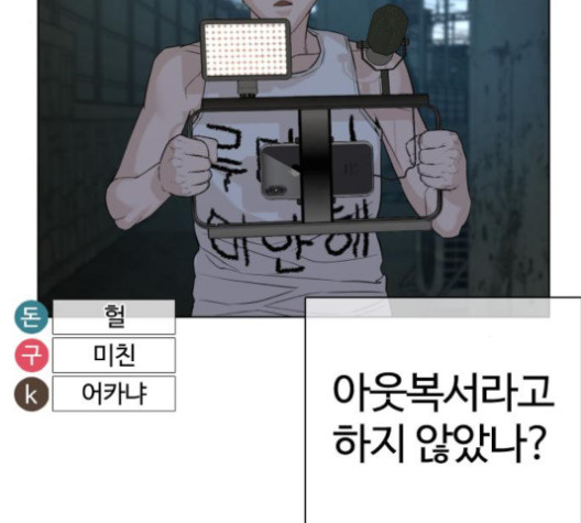 싸움독학 43화 - 웹툰 이미지 180