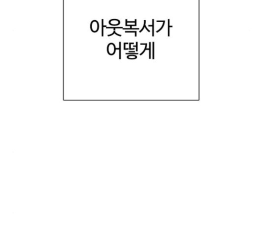 싸움독학 43화 - 웹툰 이미지 182