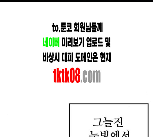 약한영웅 118화 - 웹툰 이미지 7