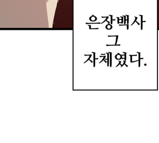 약한영웅 118화 - 웹툰 이미지 12