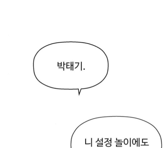 약한영웅 118화 - 웹툰 이미지 24