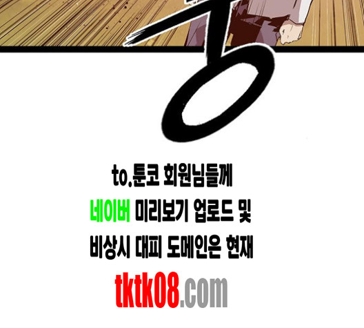 약한영웅 118화 - 웹툰 이미지 37