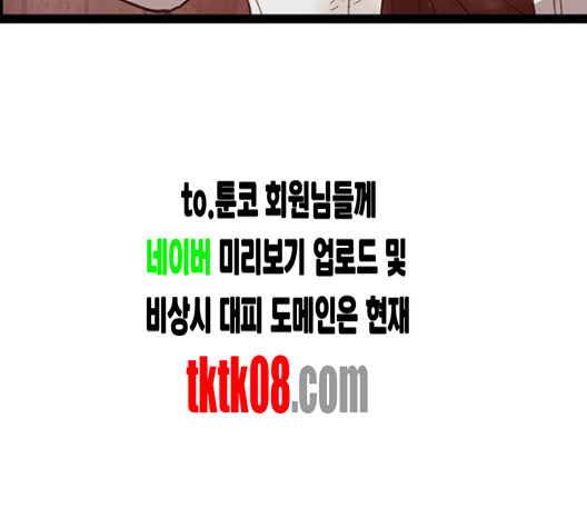 약한영웅 118화 - 웹툰 이미지 48