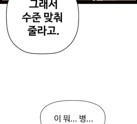 약한영웅 118화 - 웹툰 이미지 51