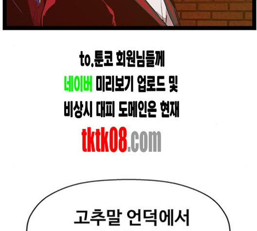 약한영웅 118화 - 웹툰 이미지 53