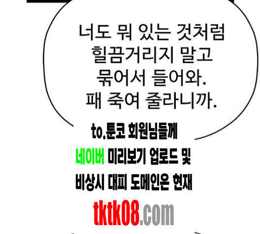 약한영웅 118화 - 웹툰 이미지 68