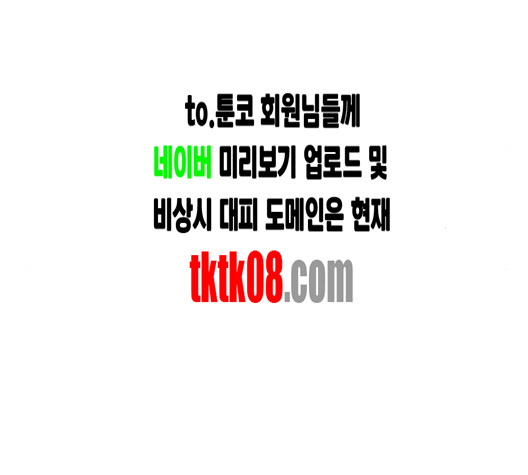 약한영웅 118화 - 웹툰 이미지 76