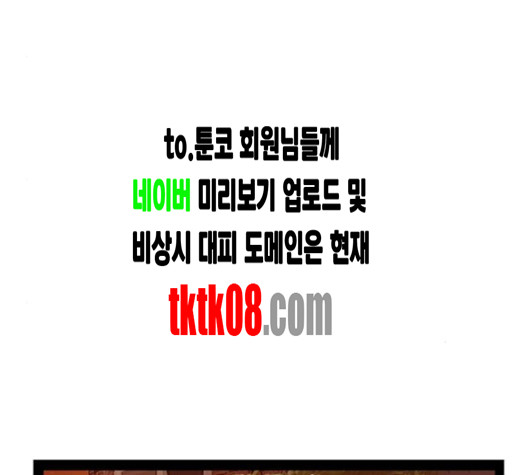 약한영웅 118화 - 웹툰 이미지 84