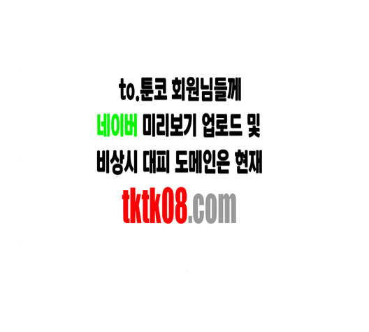 약한영웅 118화 - 웹툰 이미지 95