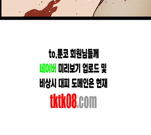 약한영웅 118화 - 웹툰 이미지 107