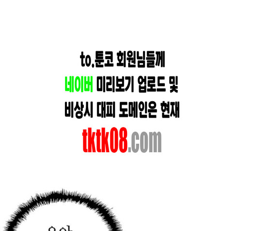 약한영웅 118화 - 웹툰 이미지 116