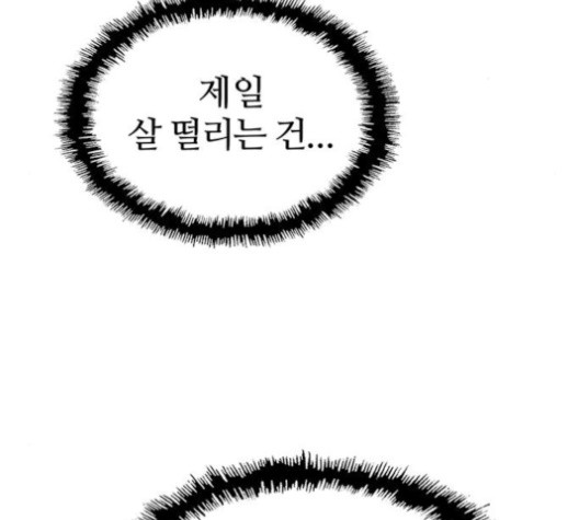 약한영웅 118화 - 웹툰 이미지 120