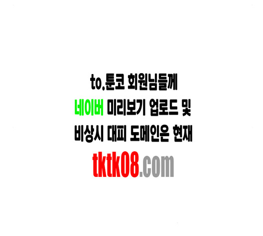 약한영웅 118화 - 웹툰 이미지 143