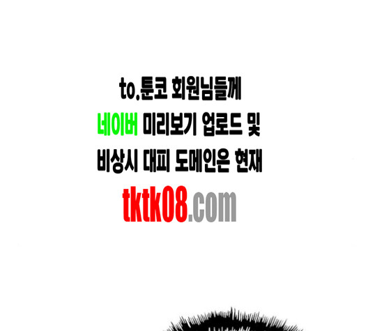 약한영웅 118화 - 웹툰 이미지 154