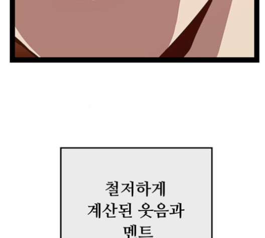 약한영웅 118화 - 웹툰 이미지 163