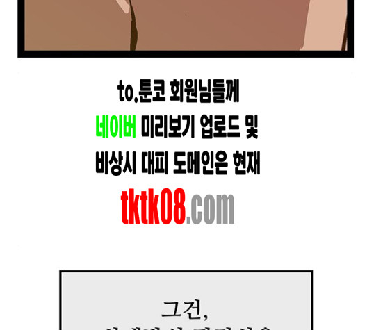 약한영웅 118화 - 웹툰 이미지 166