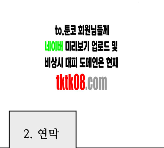 약한영웅 118화 - 웹툰 이미지 173