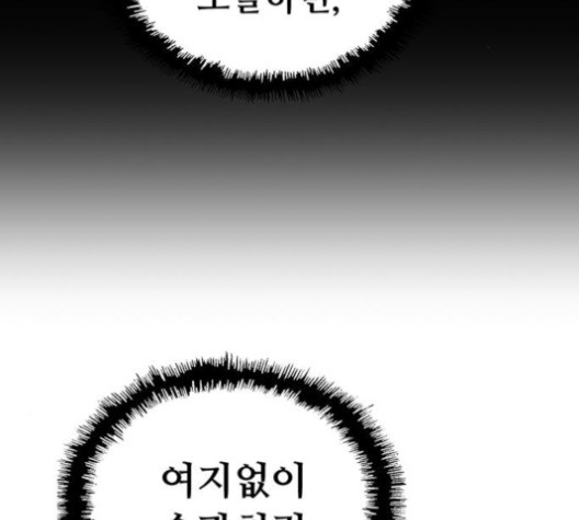 약한영웅 118화 - 웹툰 이미지 182