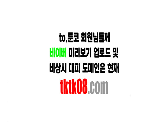 약한영웅 118화 - 웹툰 이미지 186