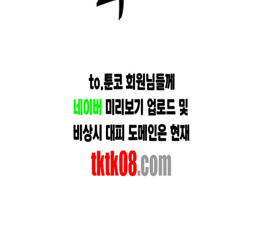 약한영웅 118화 - 웹툰 이미지 193