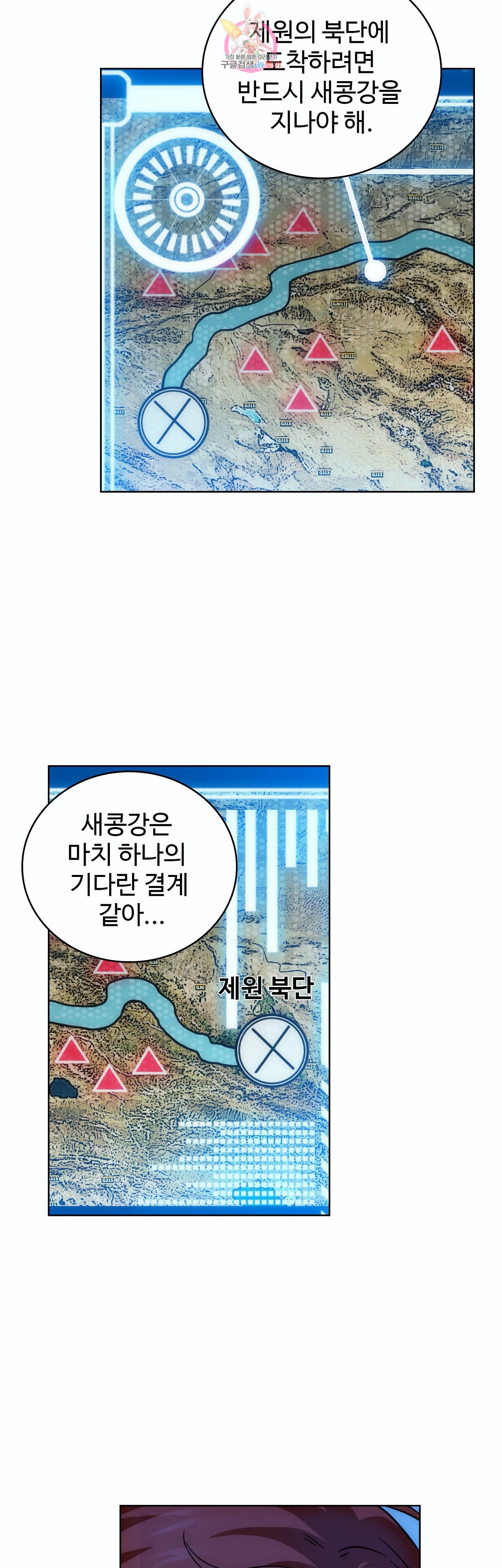 전직법사 230화 - 웹툰 이미지 11