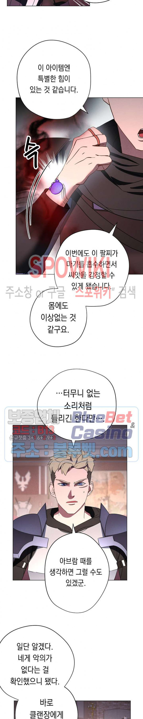 더 라이브 40화 - 웹툰 이미지 12