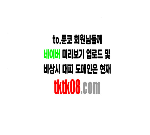 백호랑 18화 - 웹툰 이미지 48