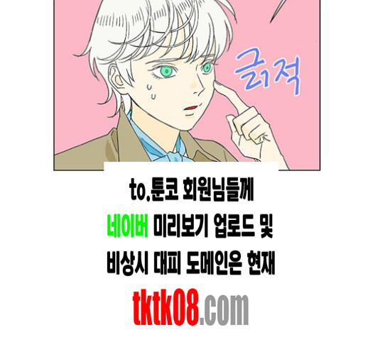 백호랑 18화 - 웹툰 이미지 105