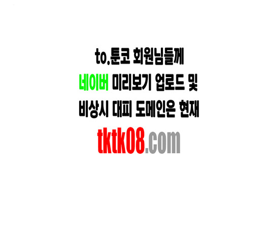 백호랑 18화 - 웹툰 이미지 116