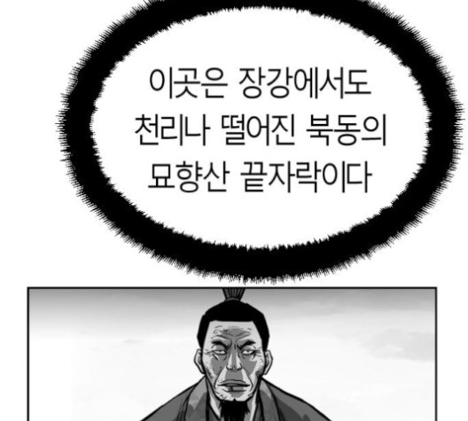 앵무살수 31화 - 웹툰 이미지 3