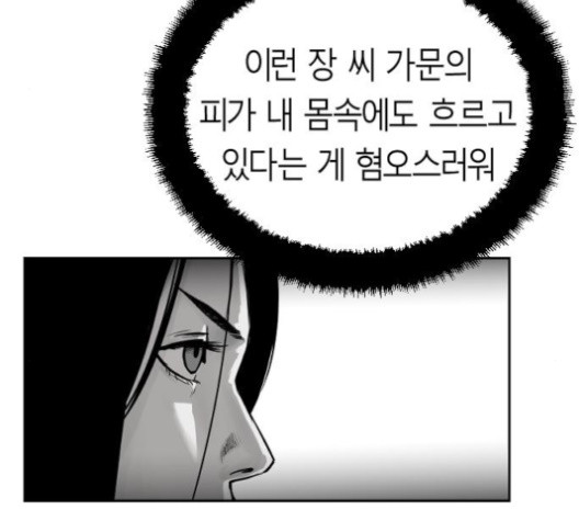 앵무살수 31화 - 웹툰 이미지 11