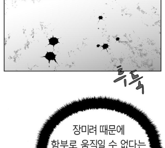 앵무살수 31화 - 웹툰 이미지 18