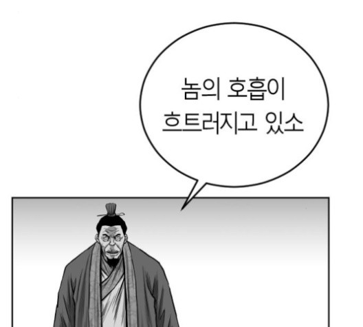 앵무살수 31화 - 웹툰 이미지 26